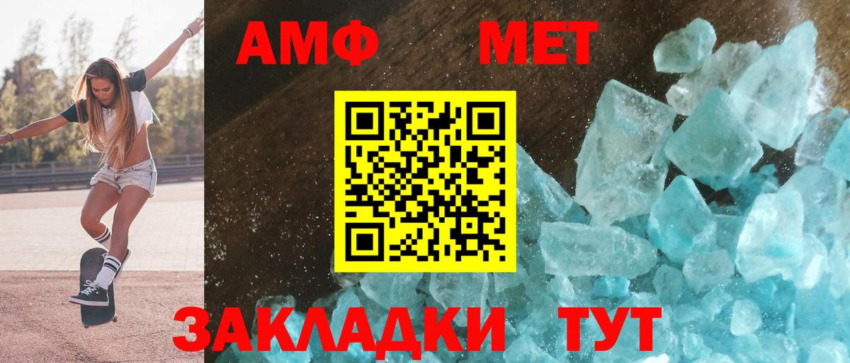 Amphetamine 98%  АМФ  Воркута  Вход с VPN 