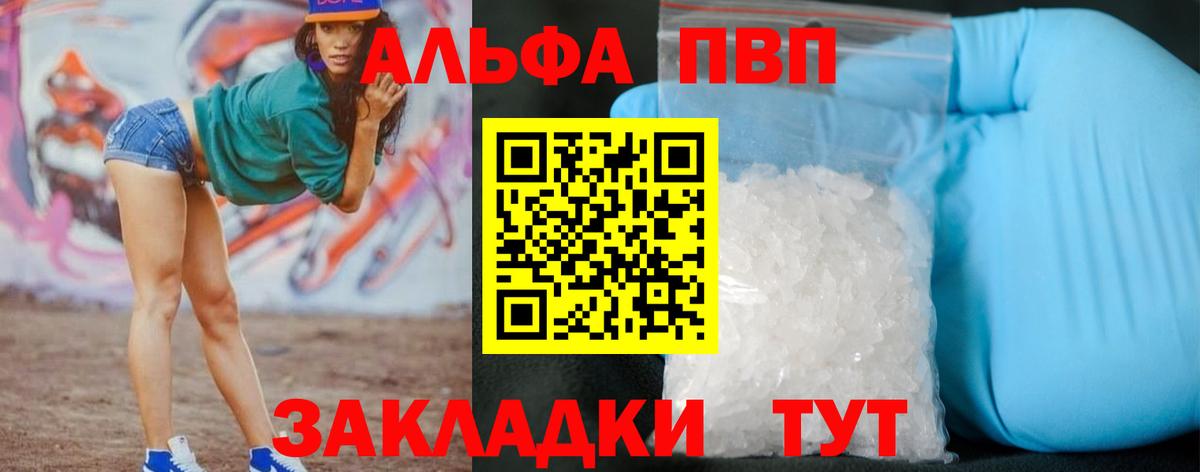 Alpha-PVP СК Воркута
