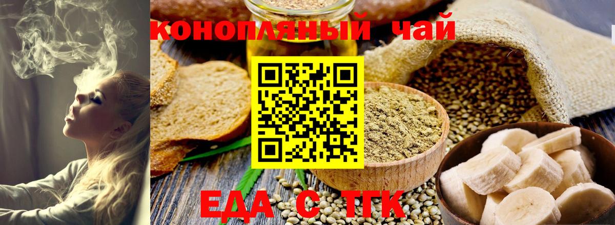 Воркута  Еда ТГК марихуана  Вход с VPN 