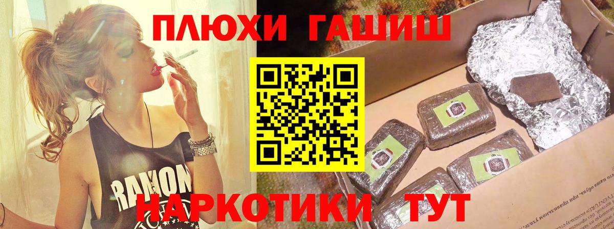 Воркута  ГАШИШ хэш  Гашиш гашик  Вход с VPN 