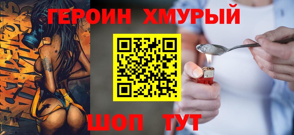 Воркута  Героин Heroin  Вход с VPN 