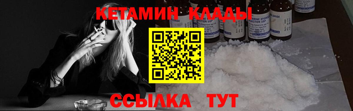 Воркута  КЕТАМИН VHQ  Вход с VPN 