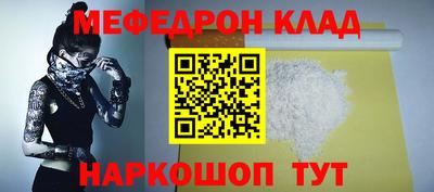мефедрон VHQ Конаково
