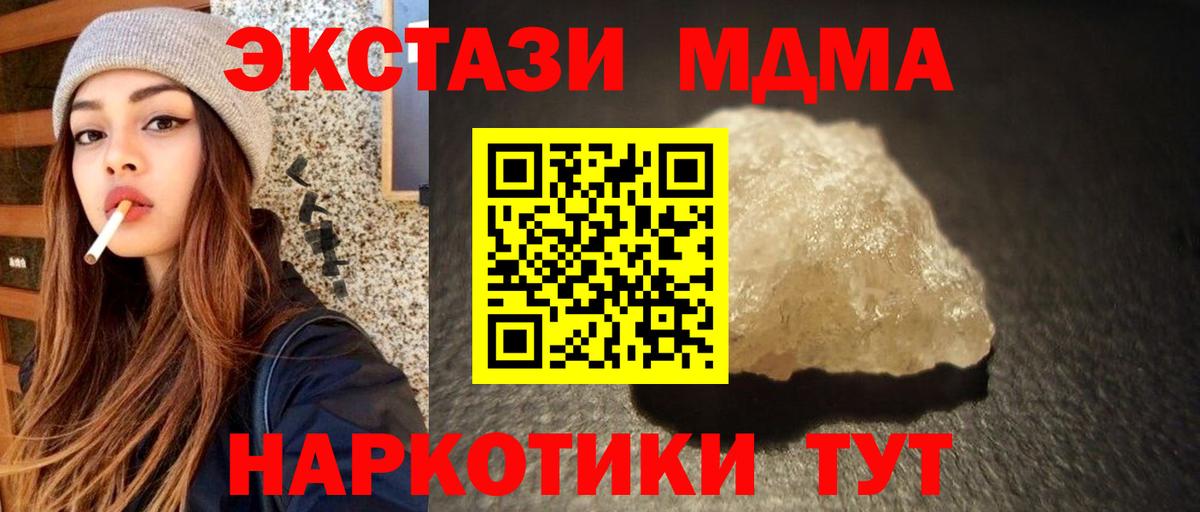 MDMA VHQ Воркута