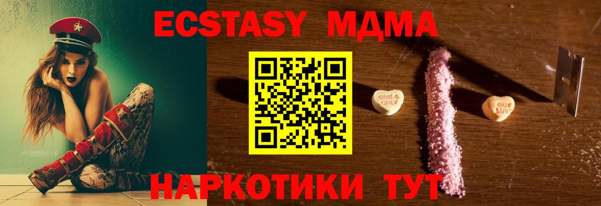 MDMA молли  Вход с VPN  MDMA  Воркута 