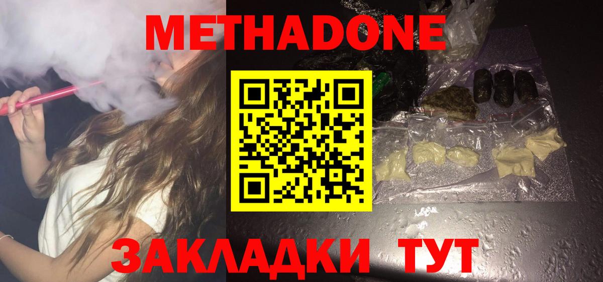 Метадон VHQ  Вход с VPN  мориарти клад  Воркута  МЕТАДОН VHQ 