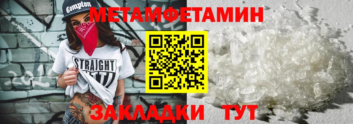 Метамфетамин винт Воркута