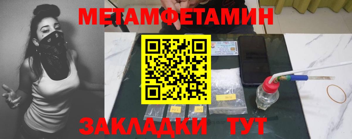 МЕТАМФЕТАМИН  Вход с VPN  Воркута  Первитин кристалл 