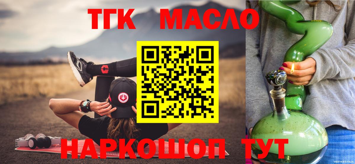 ТГК Wax  Вход с VPN  Дистиллят ТГК жижа  Воркута 